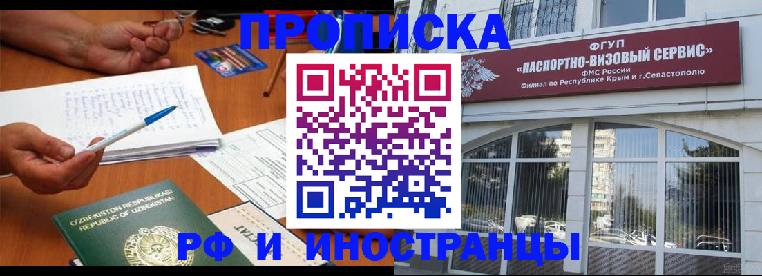 прописка от собственника в Слюдянке