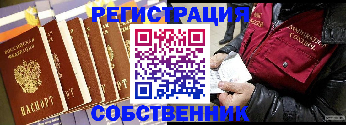 где прописаться в Слюдянке