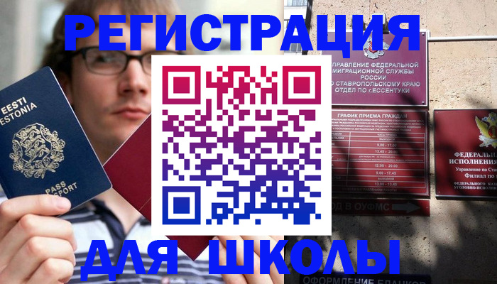 прописка поиск в Слюдянке